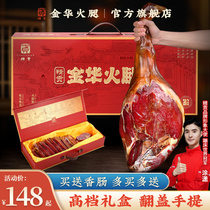 Golden Huham Ham Whole Leg Gift Box Authentic Official Flagship Store Saat Meat Whole Zhejiang Special Year Goods Festival Send Gifts