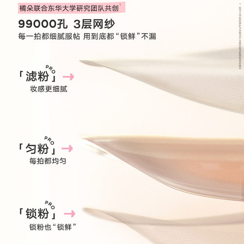 juduo橘朵小仙参润养干皮气垫粉底液粉霜遮瑕持久不脱妆保湿正品 - 图2