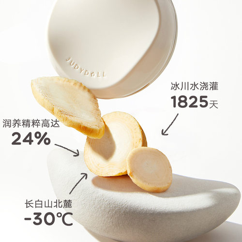 juduo橘朵小仙参润养干皮气垫粉底液粉霜遮瑕持久不脱妆保湿正品 - 图0
