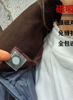 羽绒服磁吸螺纹假领防脏可拆洗