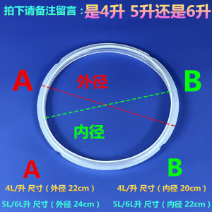 爱德电压力锅密封圈4L 5L 6L电高压锅胶圈硅胶 锅盖皮圈 原装正品