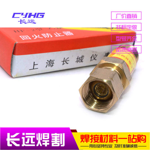 HF-2型乙炔回火器氧气防止器回火阀逆火器防回火装置切割单向阀 - 图3