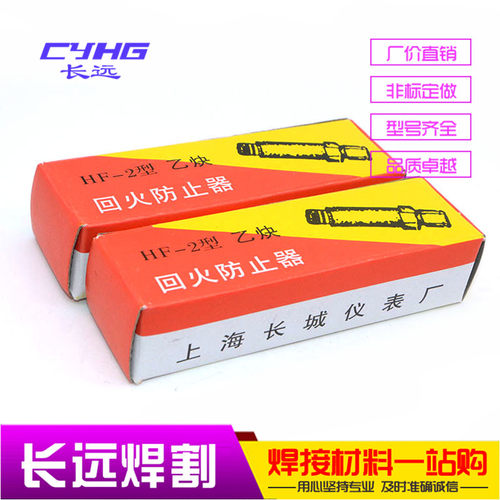 HF-2型乙炔回火器氧气防止器回火阀逆火器防回火装置切割单向阀 - 图1
