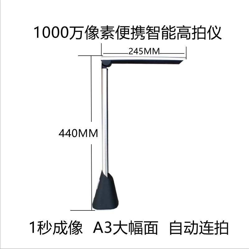 高拍仪1000万像素办公教学高清视频展台课堂实物投影仪 A3\A4 - 图1