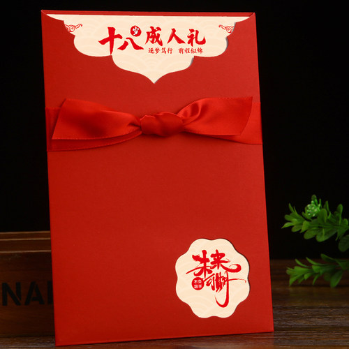 金榜题名中考高考信封信纸初三高三加油励志贺卡十八岁成人礼18岁 - 图3