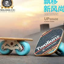 Eastern Watch Drift Plate Maple Wood Panel Professional Campus Scooter 608 Bearings Adult Students Two-piece Skateboard Beginners