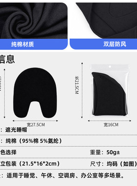 纯棉睡帽中老年无压感护脸防风保暖套头帽午休神器双层遮光睡眠帽