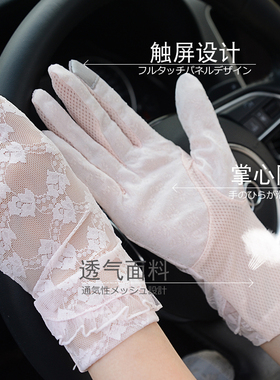 精致蕾丝单层优雅淑女防晒手套