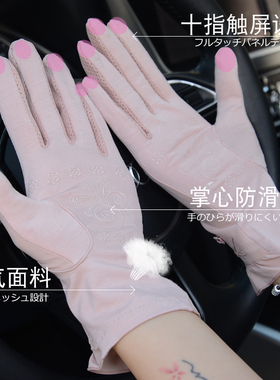 冰丝女士透气骑行薄款防晒手套
