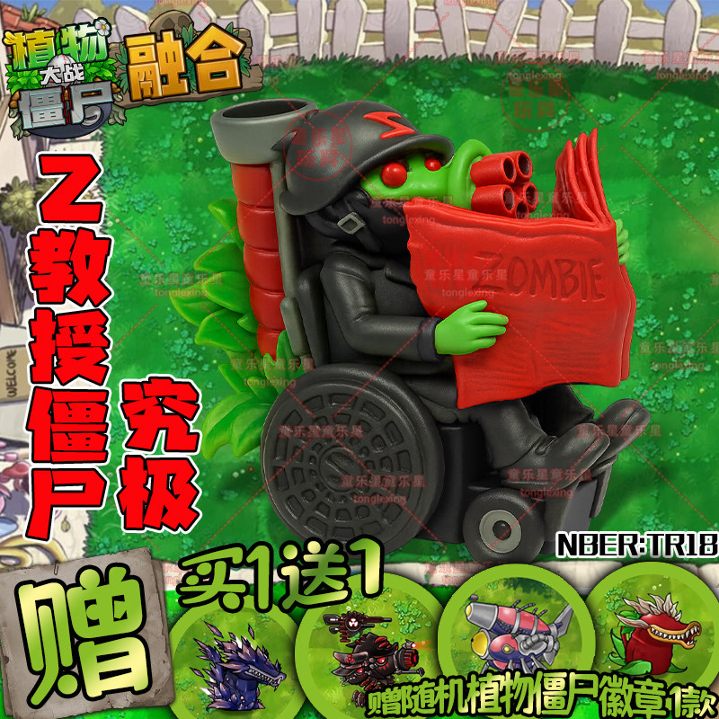 植物大战僵尸融合版手办三叉戟僵尸黑曜石战神3d模型摆件玩具男孩,淘宝优惠券,粉丝福利购,淘宝优惠卷