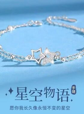 星空物语双星女手链精致设计ins星星手链高级轻奢送闺蜜女友