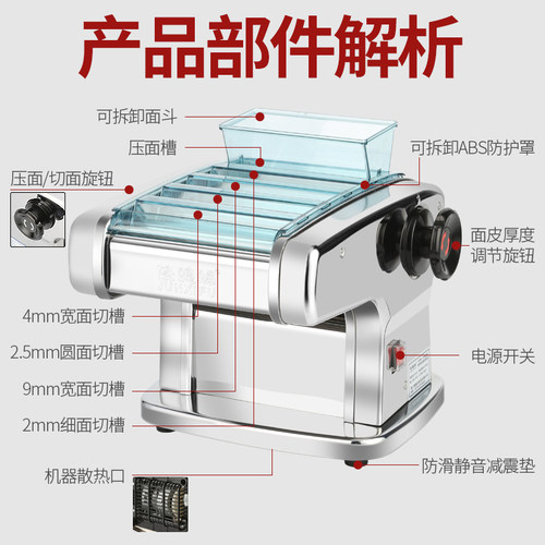 俊媳妇压面机家用电动全自动小型不锈钢擀面机饺子皮多功能面条机 - 图1