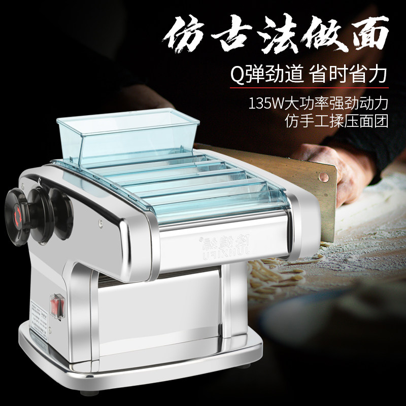 俊媳妇家用电动全自动小型面条机 俊媳妇面条机/压面机