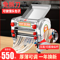 Handsome-in-law-free knife press noodle machine electric noodle machine Commercial small fully automatic home rolling noodles all-in-one machine