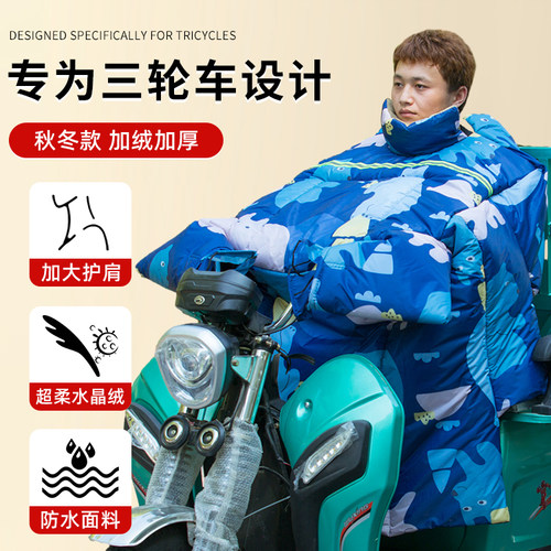 电动三轮车挡风被冬季加绒加厚加大防水防寒冬天电瓶摩托车防风罩 - 图2