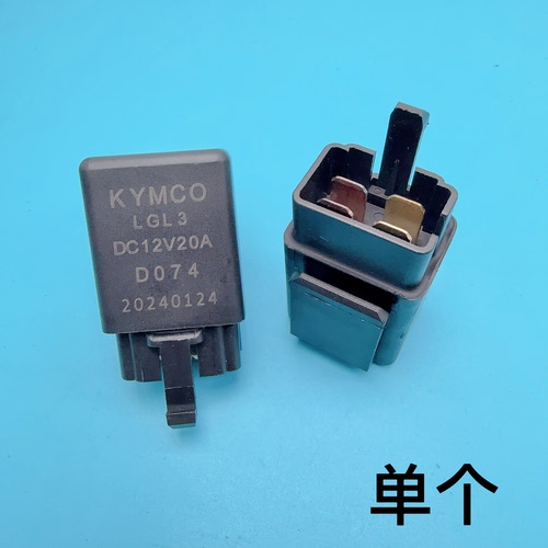 光阳原厂RKS弯道150雷霆王LIKE赛艇CT250/S350大灯油泵启动继电器 - 图0