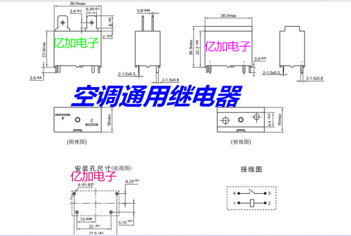 美的空调主板挂机通用继电器 空气能 压缩机 20A继电器 12V控制器