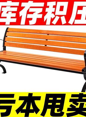 塑木公园椅户外长椅靠背休闲广场庭院椅子防腐木铁艺长条凳子实木