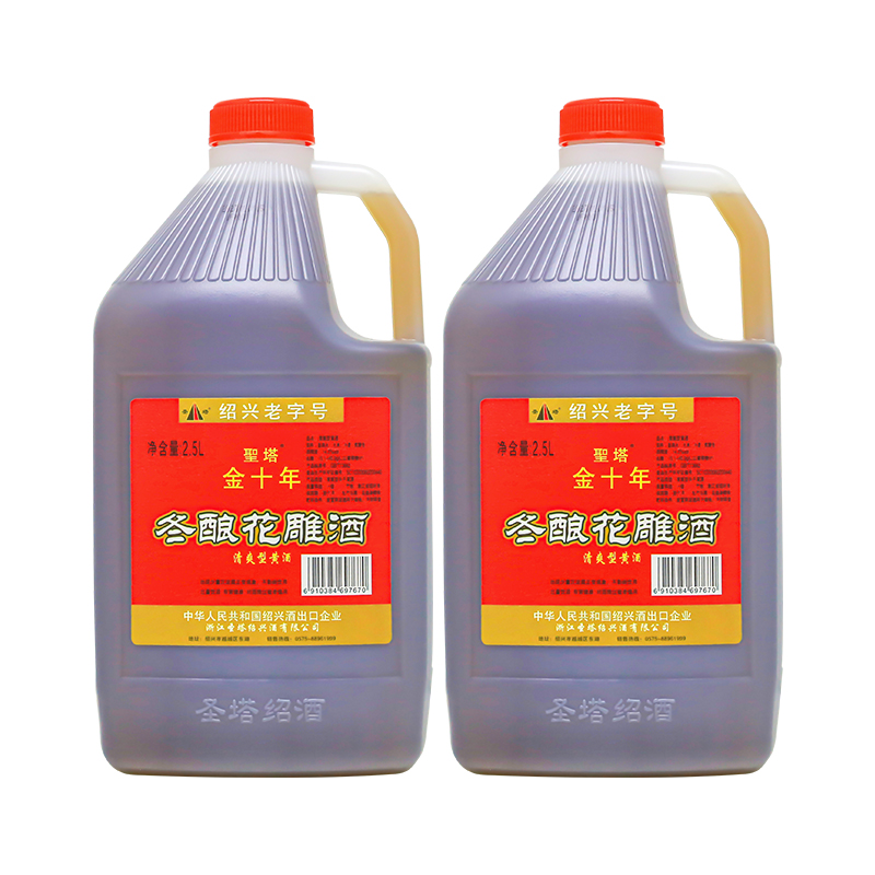 绍兴特产黄酒正宗花雕酒圣塔金十年2.5L*2桶装半干型加饭酒大米酒-图3