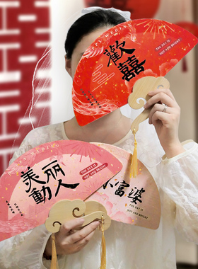 毅泰升级款洒金伴娘团扇拍照道具
