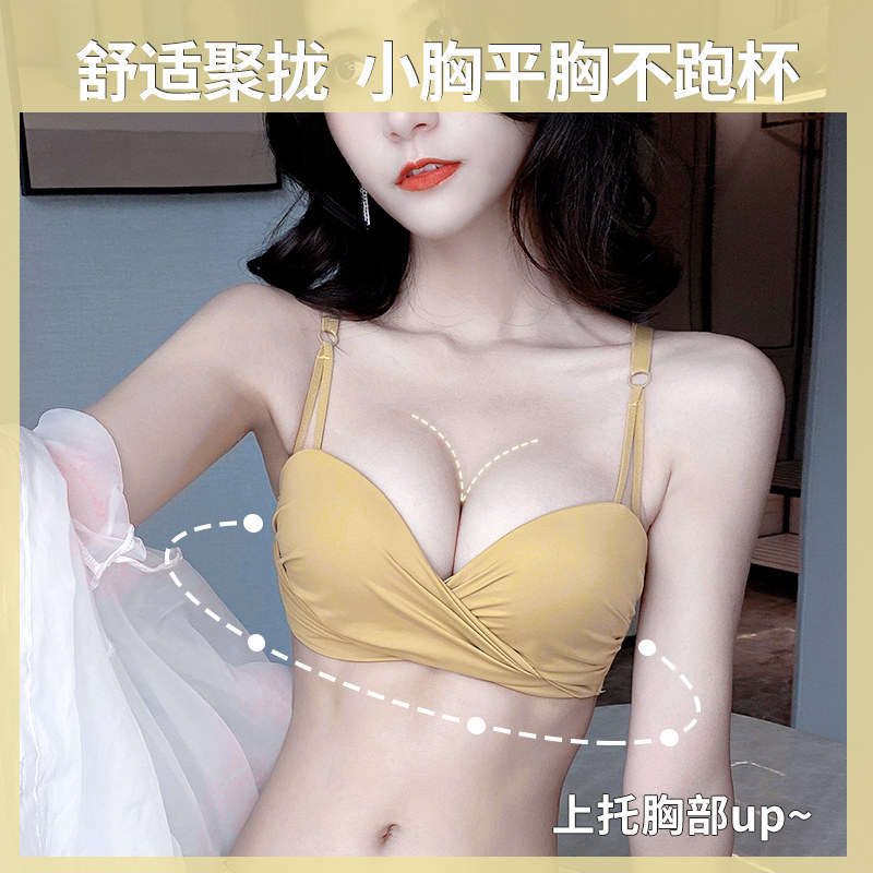 无痕内衣无钢圈多情猫小胸文胸罩 多情猫文胸套装