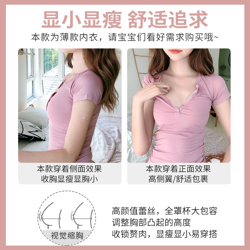 夏季聚拢多情猫小胸无钢圈套装内衣 多情猫文胸