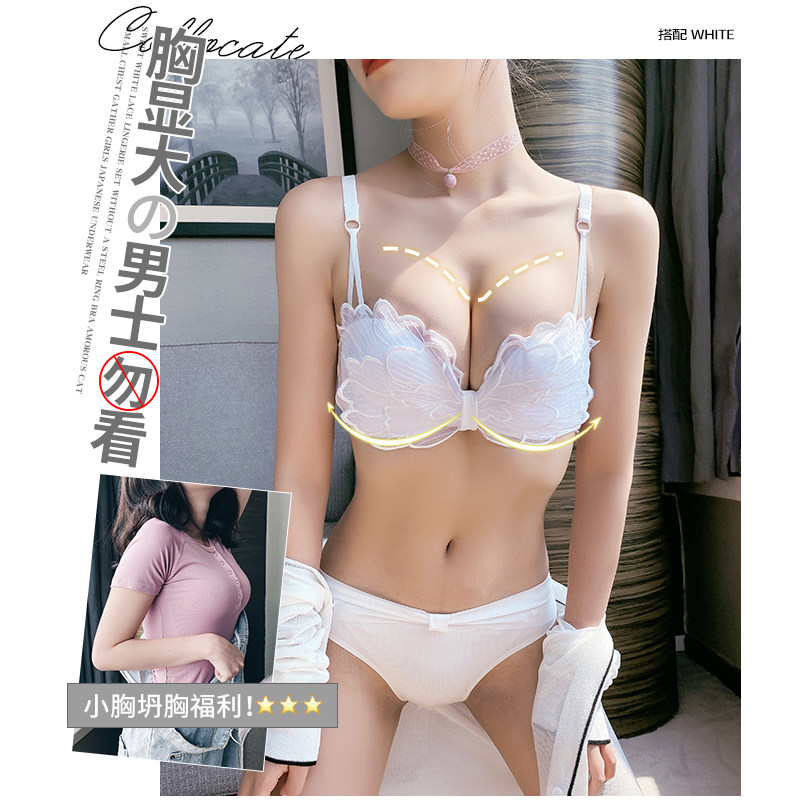 白色小胸聚拢无钢圈少女文胸罩内衣 多情猫文胸