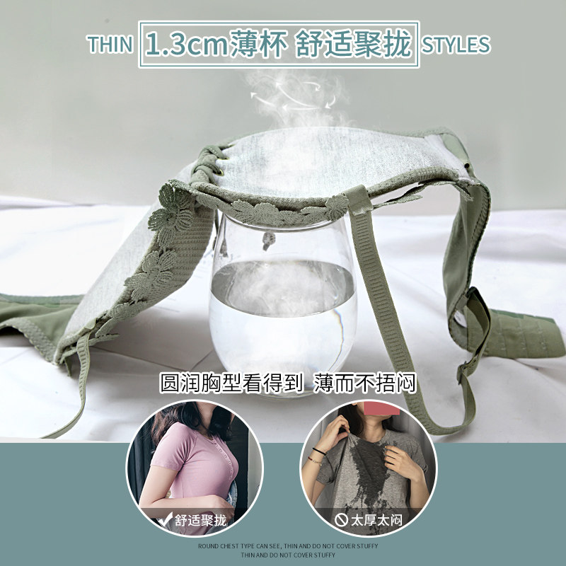 无肩带内衣女小胸聚拢多情猫无钢圈 多情猫文胸