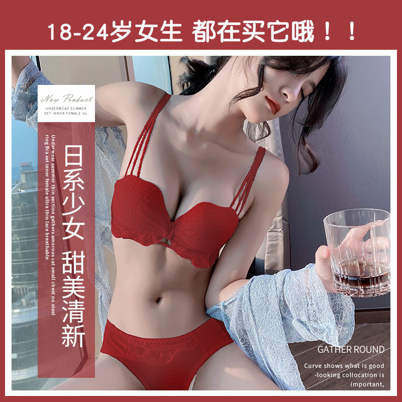 红色小胸聚拢少女18-24周岁内衣 多情猫文胸