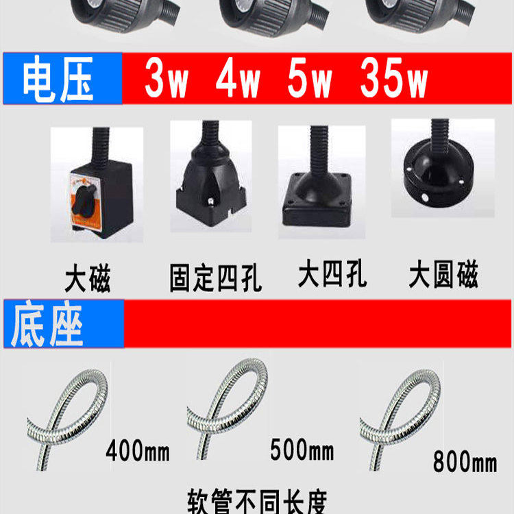 led机床工作台灯24V超亮照明强磁吸台灯冲床缝纫机手机维修灯220v