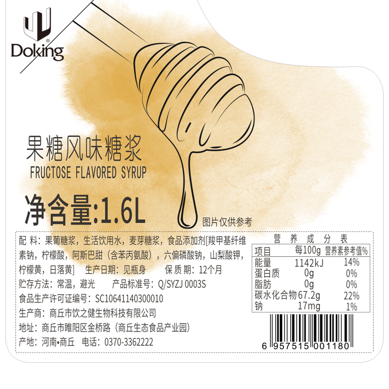 盾皇商用F60果葡糖浆水果茶柠檬水调味果糖咖啡奶茶专用冲饮原料 - 图1