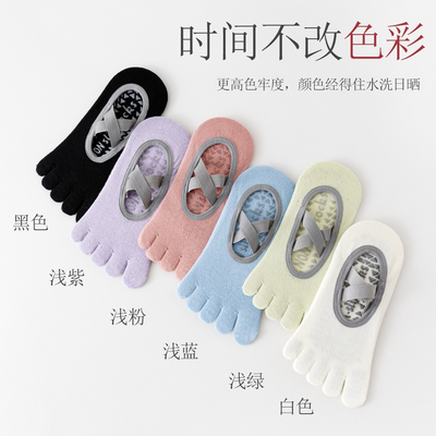 裂歌五指薄款防滑瑜伽袜