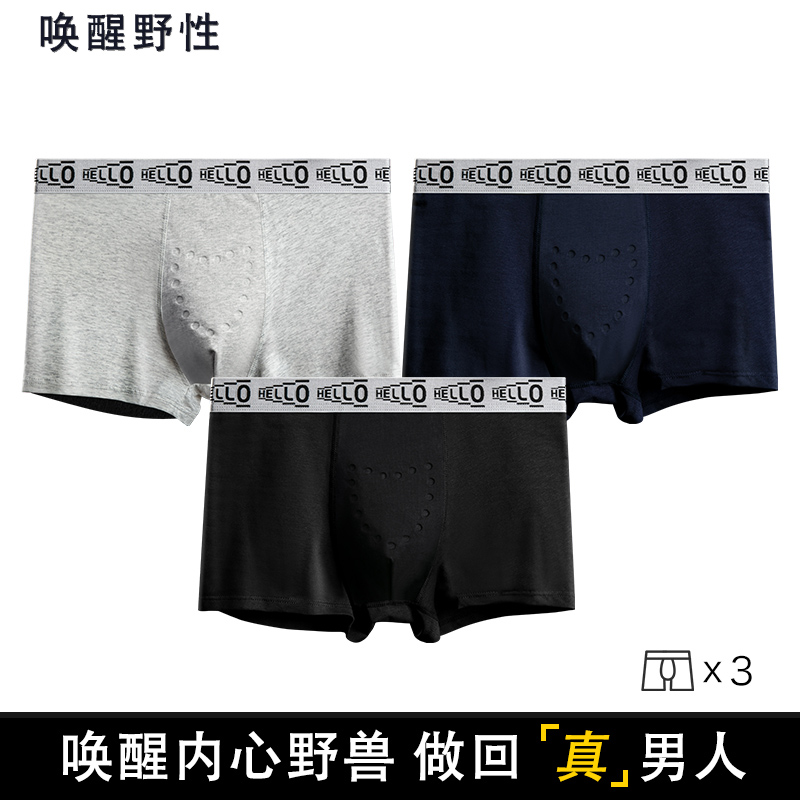 生蚝男士内裤按摩颗粒降敏感防潮湿大码野兽纯棉四角平角唤醒男生 - 图2