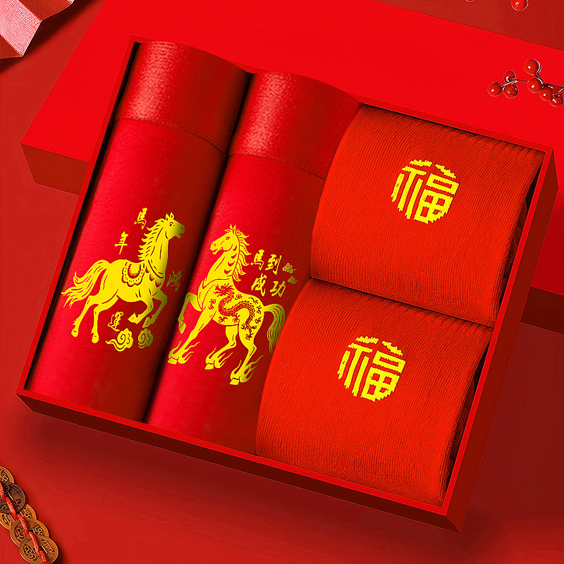 2026年马年本命年男士大红色纯棉内裤结婚属马冰丝男生男款短裤衩,淘宝优惠券,粉丝福利购,淘宝优惠卷