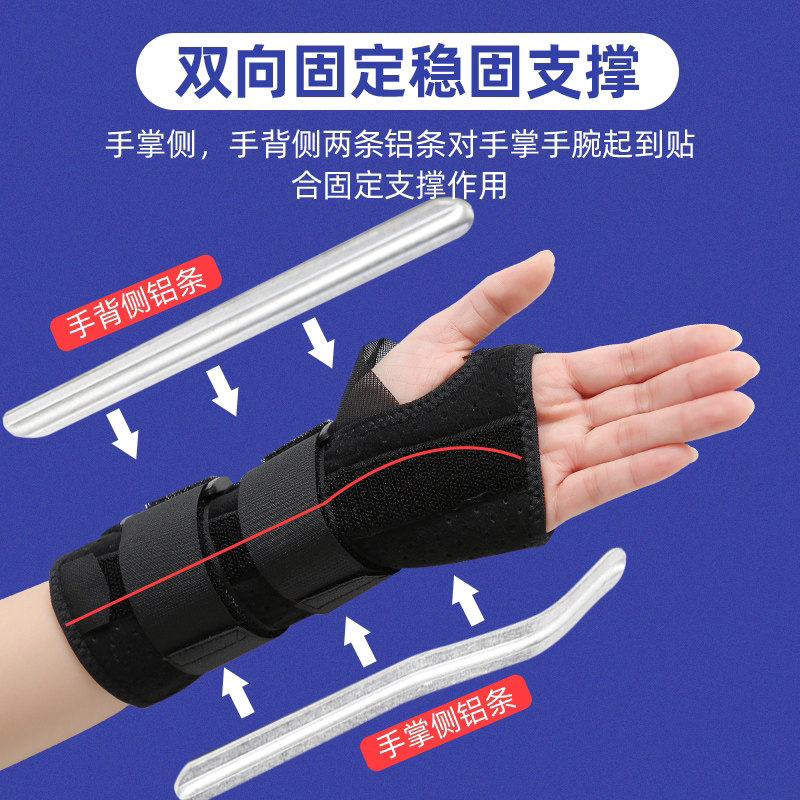 医用康复手腕骨折固定夹板护具护腕 冠昌康仁堂护具（器械）