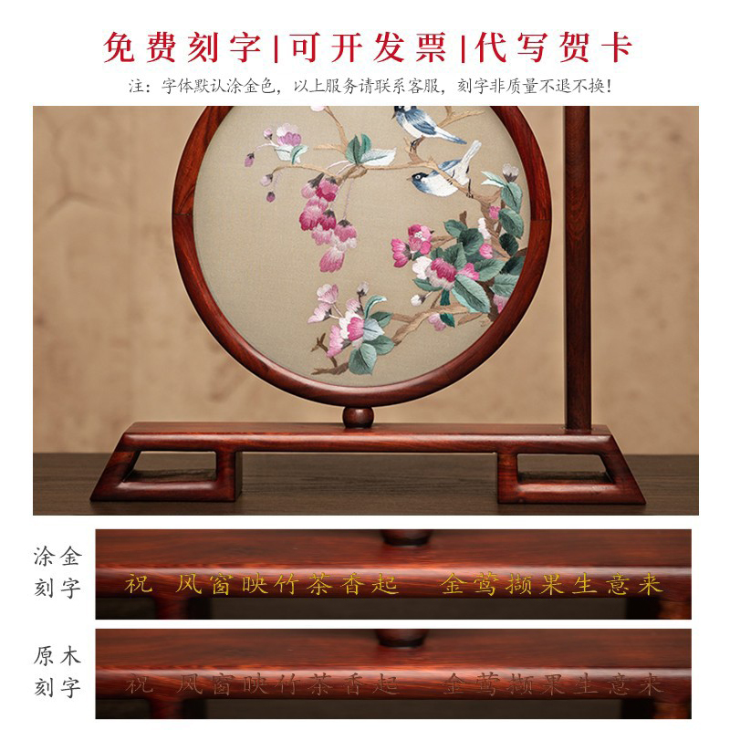 苏州刺绣摆件中式客厅装饰摆台绣美特色手工艺礼品送朋友纪念礼物