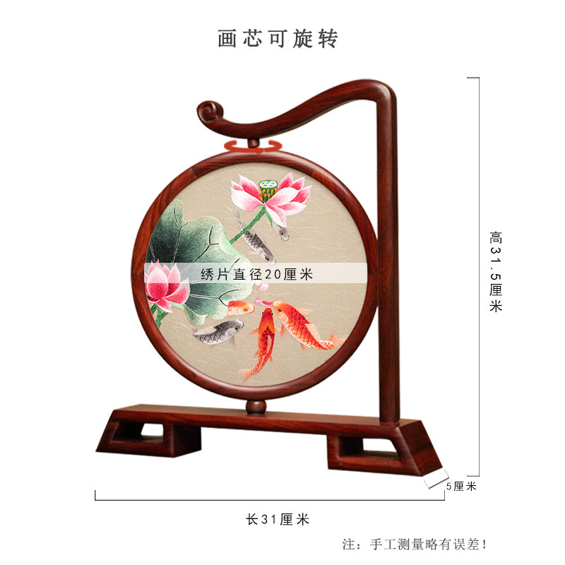 苏绣摆件新中式客厅装饰台屏苏州特色双面绣摆台工艺礼品纪念礼物