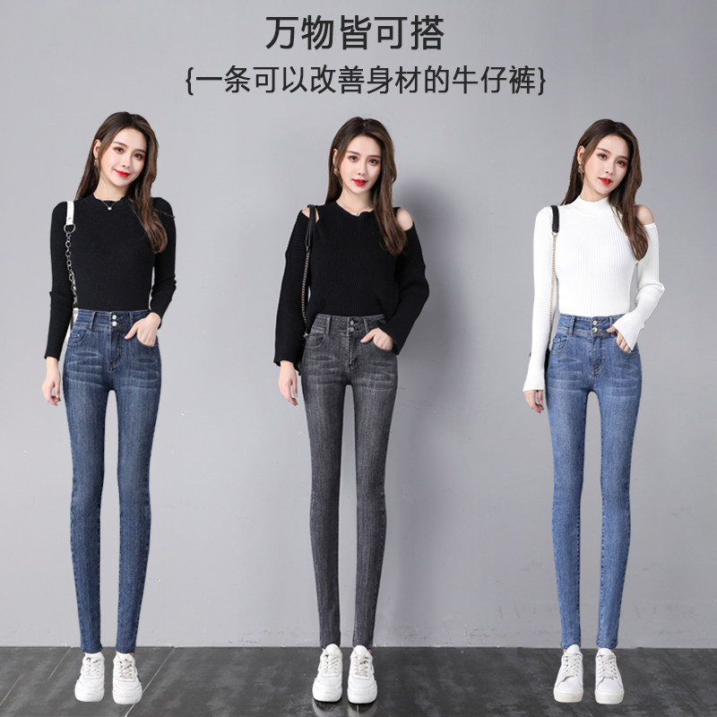 高腰小脚秋冬2021年新款显瘦牛仔裤 蓝瑟牛仔裤