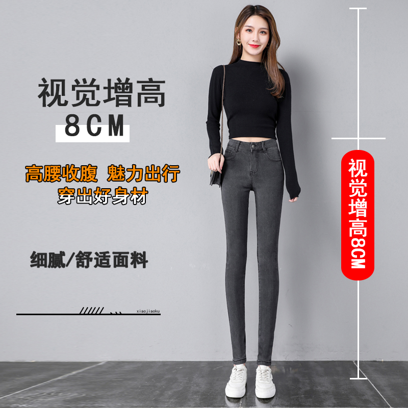 烟灰色秋冬小脚2021新款紧身牛仔裤 蓝瑟牛仔裤