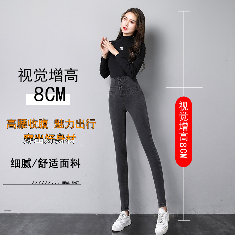 烟灰色2021新款春秋紧身高腰牛仔裤 蓝瑟牛仔裤