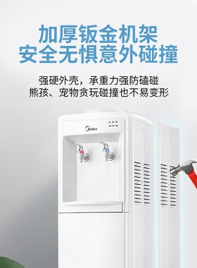 美的家用立式饮水机加热制冷