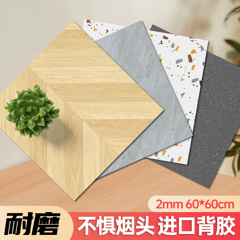 2.0厚PVC自粘地板客厅卧式地板革贴纸拼接加厚耐磨商用防水防滑垫,淘宝优惠券,粉丝福利购,淘宝优惠卷