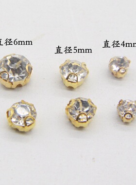 diy手工发饰配件装饰钻手缝玻璃三爪钻婚纱婚鞋钻捷克国贸3D爪钻