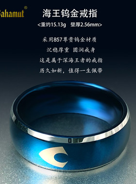 海王戒指钨金欧美男个性指环