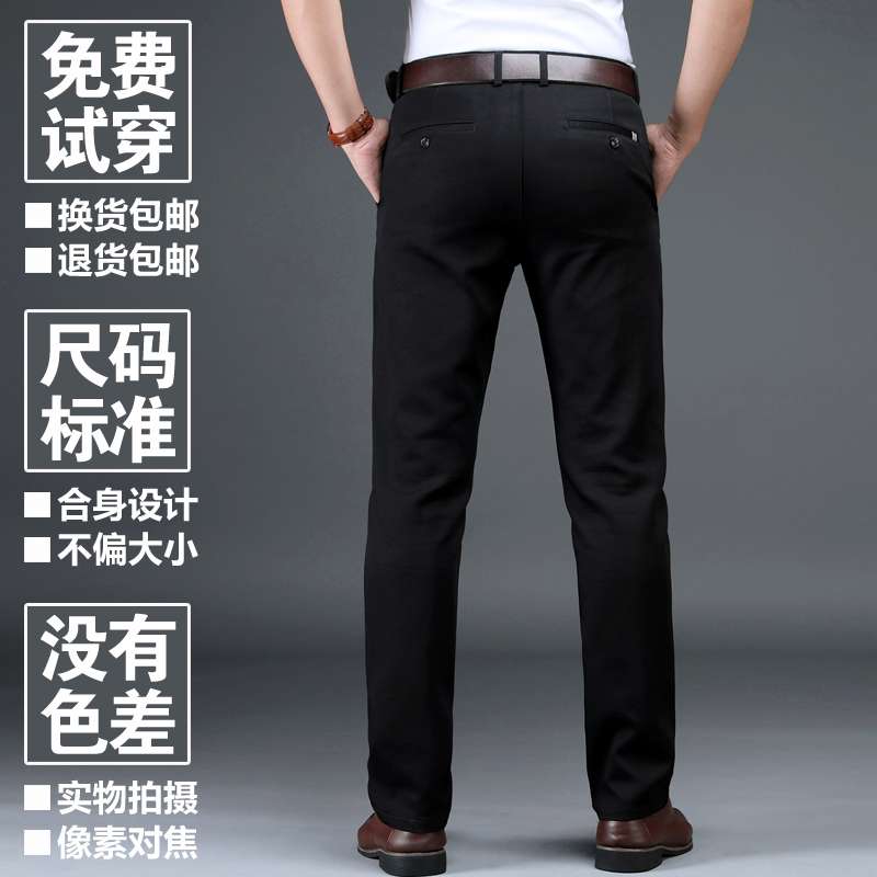 秋季黑色休閑褲男寬松直筒男褲中年大碼西褲加絨加厚商務男士褲子 秋季黑色休閑褲男寬松直筒男褲中年大碼西褲加絨加厚商務男士褲子