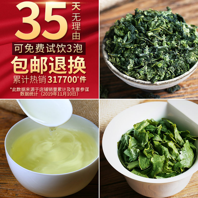 雅鑫苑安扬专卖店铁观音茶叶浓香型安溪新茶兰花香乌龙茶小包装散装礼盒装500g2