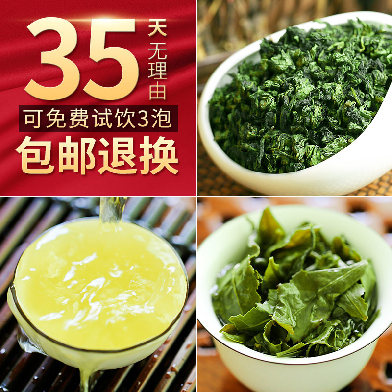 雅鑫苑安扬专卖店买一送一铁观音茶叶清香型安溪小包装新茶乌龙茶袋装礼盒装共500g2