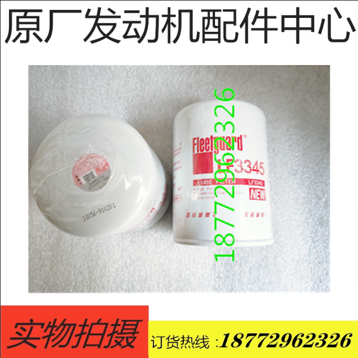 东风康明斯4BT发电组6BT工程机械机滤柴滤机油格LF3349 5052 1280-图1