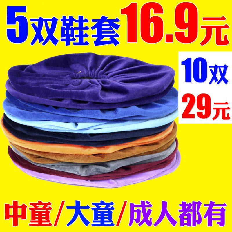 成人居家鞋套微机课可反复水洗室内防滑学生脚套绒布鞋套儿童耐磨