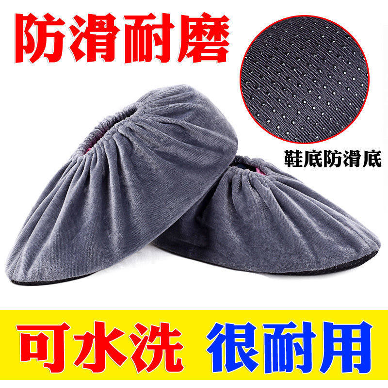 成人居家鞋套微机课可反复水洗室内防滑学生脚套绒布鞋套儿童耐磨